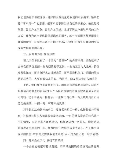 银行实习的实践心得大全.docx
