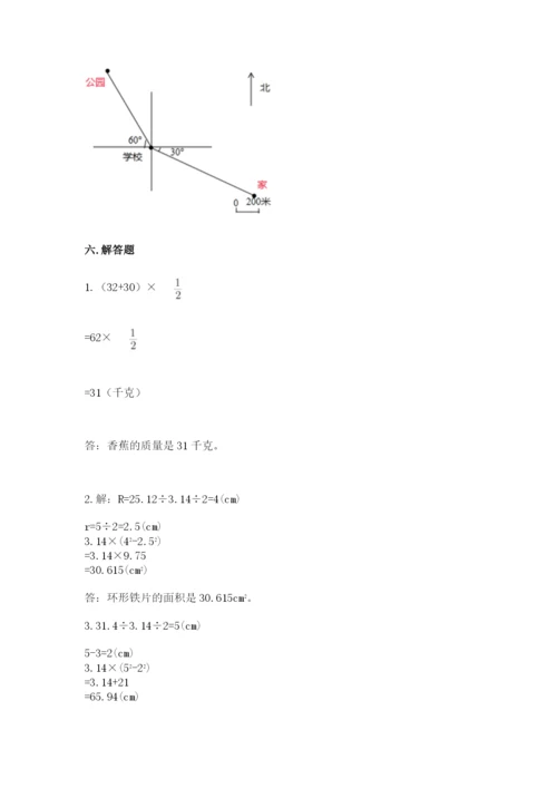 小学数学六年级上册期末考试试卷及答案【必刷】.docx