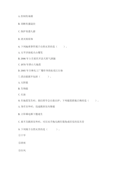 六年级下册道德与法治第二单元 爱护地球 共同责任 测试卷【重点】.docx