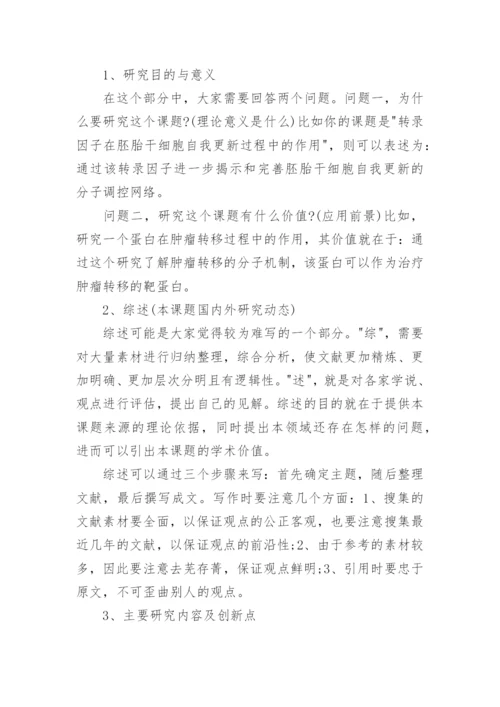 大学毕业论文开题报告不通过怎么办.docx