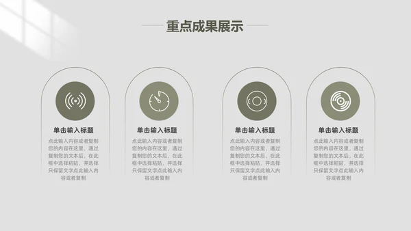 极简风工作总结PPT模板