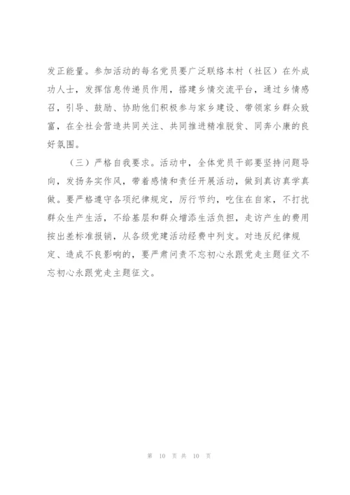 永远跟党走心得体会500字.docx