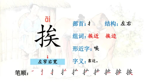 10 牛郎织女（一）第一课时 课件