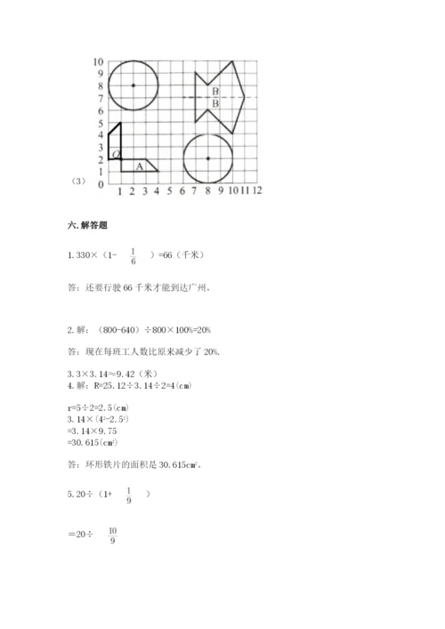小学六年级数学上册期末卷附答案【满分必刷】.docx
