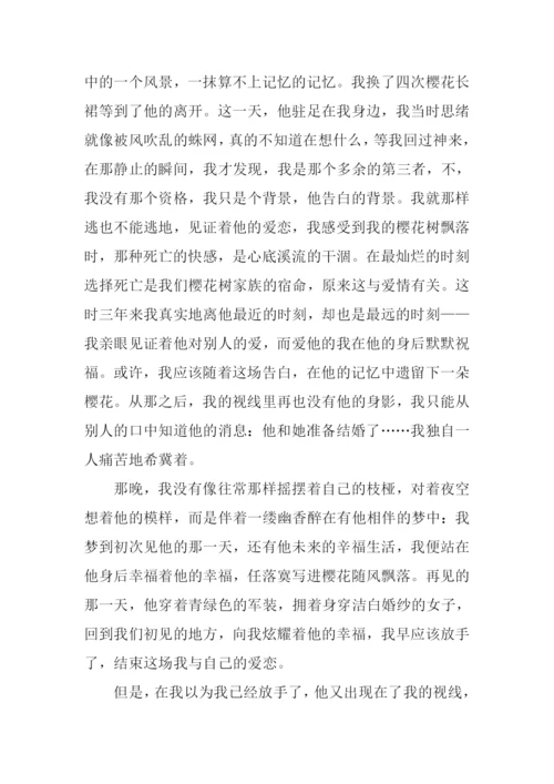 听樱花树说话作文.docx
