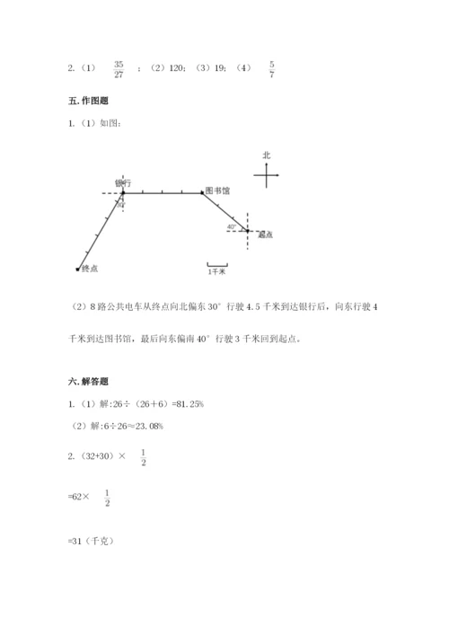 人教版六年级上册数学期末测试卷（能力提升）word版.docx