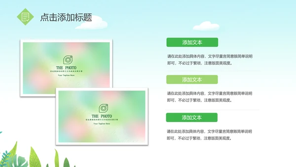 推动乡村振兴发展新农村建设乡村旅游ppt