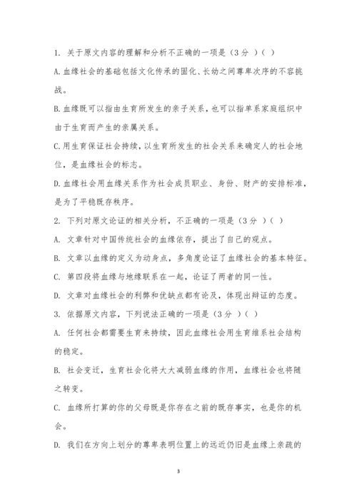 陕西西安中学高2021届高三第三次模考语文试题及参考答案.docx