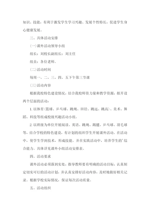 小学社团工作方案.docx