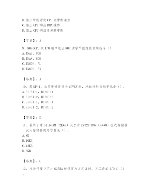 2024年国家电网招聘之自动控制类题库附参考答案（预热题）.docx