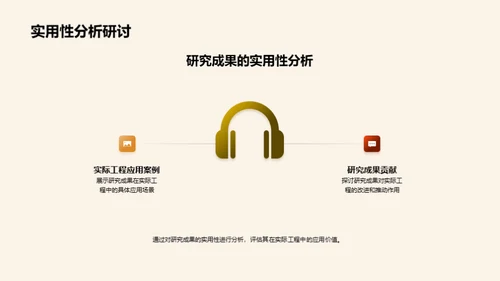 论文之旅