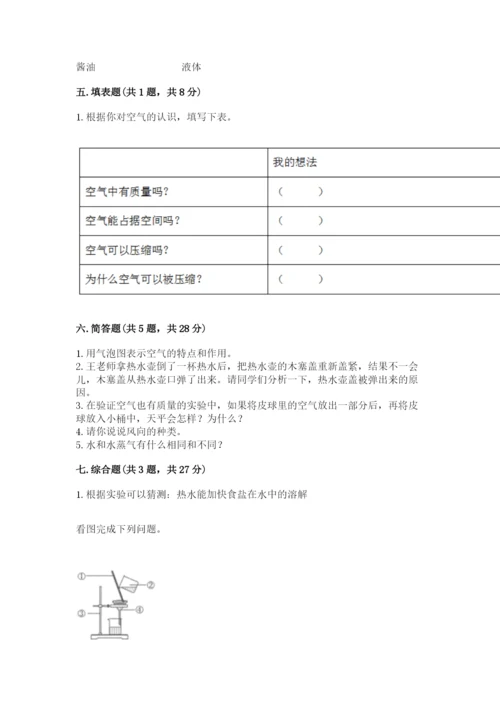 教科版小学三年级上册科学期末测试卷（b卷）.docx