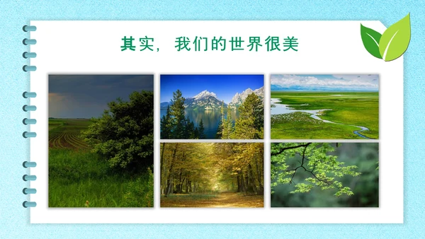 312植树节主题班会ppt课件