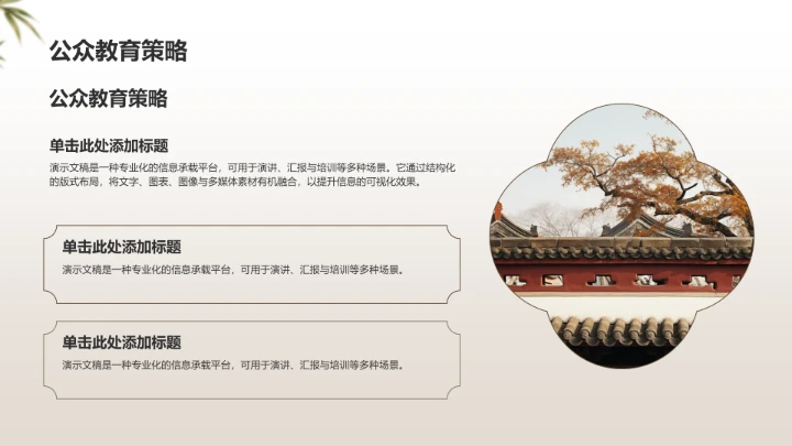 棕色复古风书法文化PPT模板