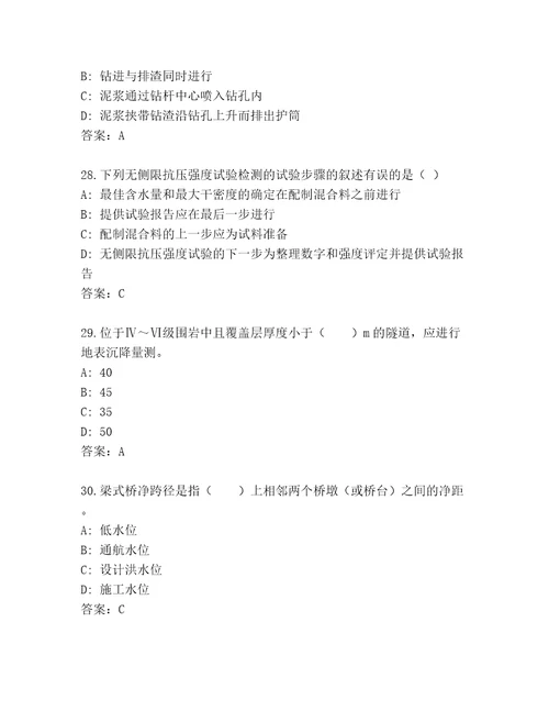 2023年最新二级建筑师通用题库实用