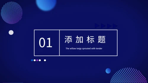 蓝色财务数据分析报告通用PPT模板