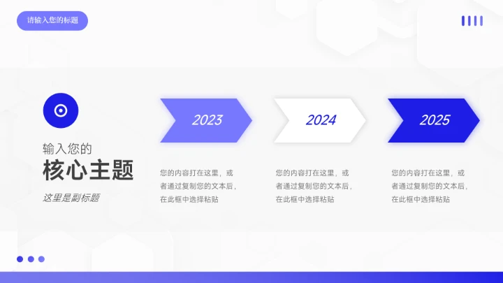 蓝色稳重高级简约论文答辩PPT模板