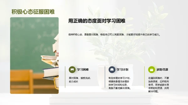 二年级学习与成长