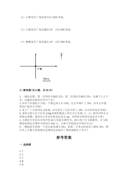 2022六年级上册数学期末考试试卷含完整答案【名校卷】.docx