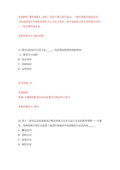 黑龙江省逊克县部分县直事业单位进校园公开招考57名急需紧缺人才强化训练卷第7版