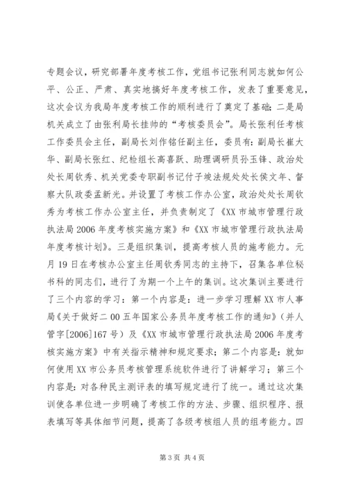 二00五年度公务员年度考核工作总结年终总结_1.docx