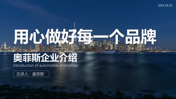 扁平风黑色汽车品牌企业介绍PPT
