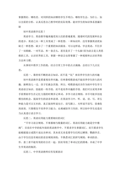 初中英语教学反思汇编15篇.docx