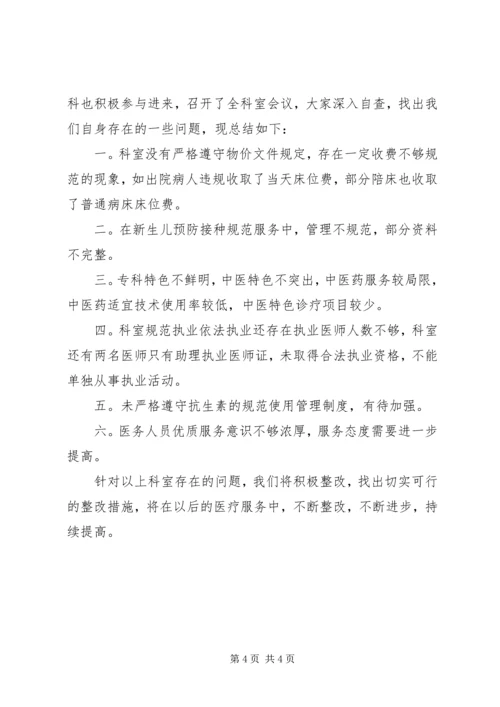 司法行政系统内部涉黑涉恶”自查报告两篇.docx