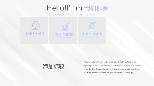 时尚微立体述职报告工作总结商务通用PPT动态模板