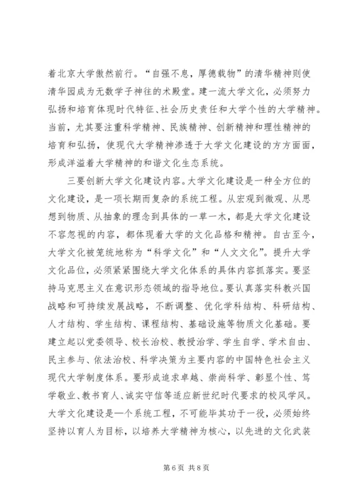 学习毛邓心得体会 (5).docx