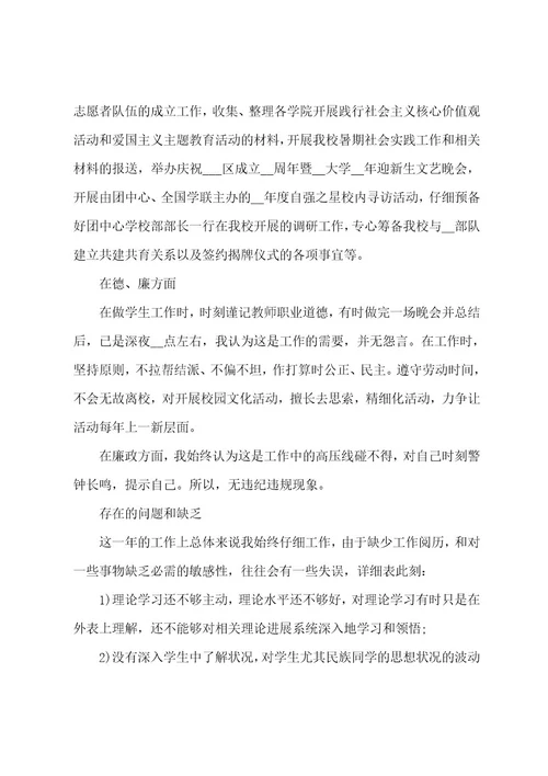 大学毕业班班主任总结5篇范文