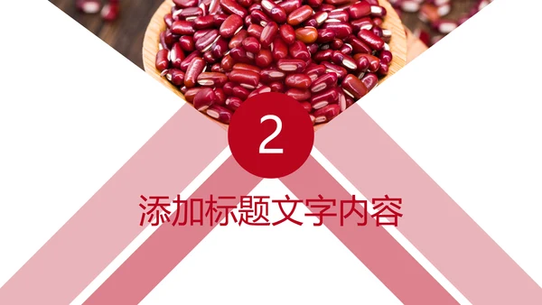 时尚五谷杂粮养生五谷粗粮美食PPT模板