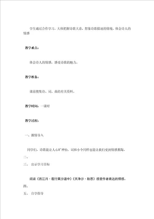 第六组诗海拾贝阅读
