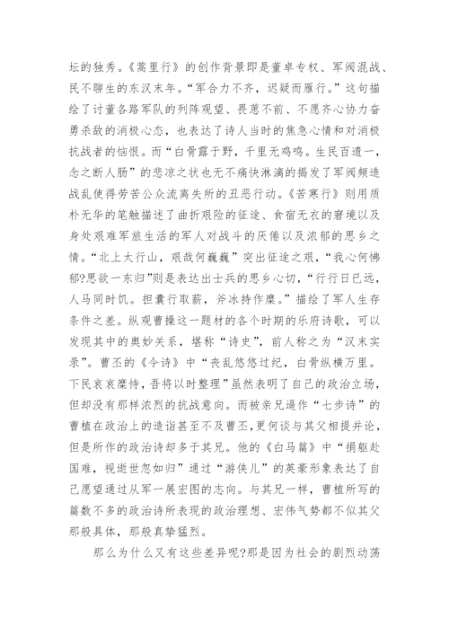 关于中国古代文学的毕业论文.docx
