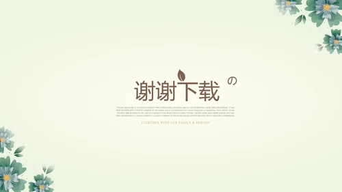 母婴婴儿护理中心医院社区讲座保健中心早教宣传PPT