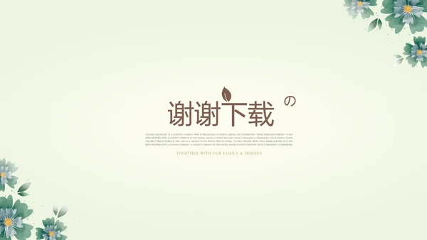母婴婴儿护理中心医院社区讲座保健中心早教宣传PPT