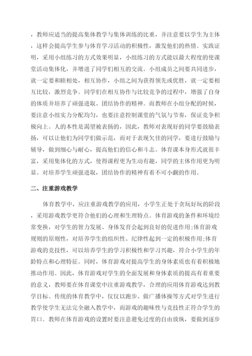 关于教育管理的论文发表.docx