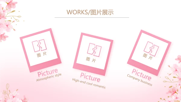 粉色唯美化妆品产品介绍动态PPT模板