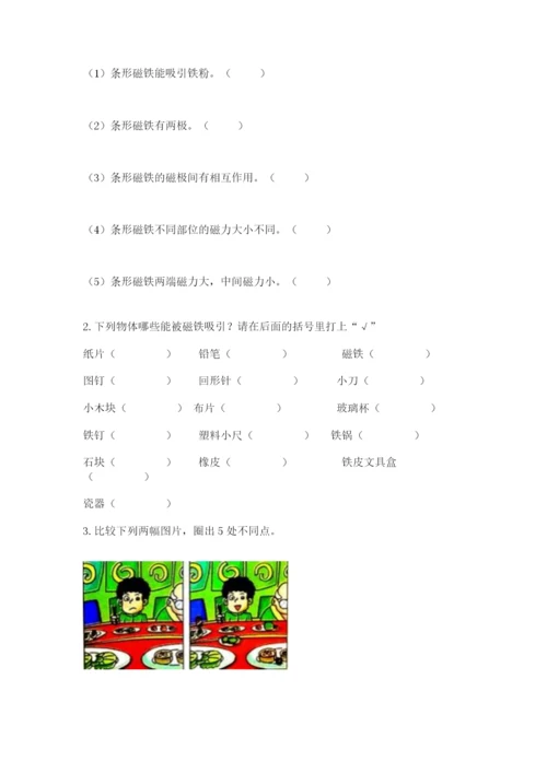 教科版二年级下册科学期末测试卷精品（基础题）.docx