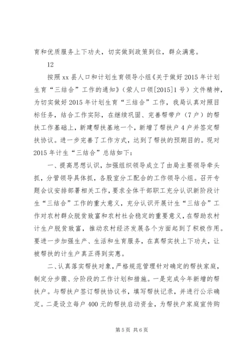 乡镇年度人口计生工作总结.docx