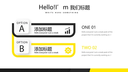 黑色酷炫公司产品介绍宣传通用PPT动态模板