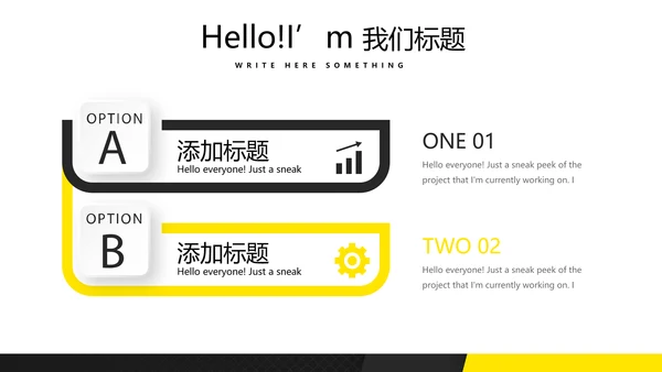 黑色酷炫公司产品介绍宣传通用PPT动态模板