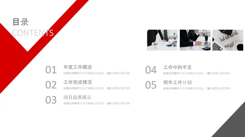 2020销售部年终工作总结计划述职PPT