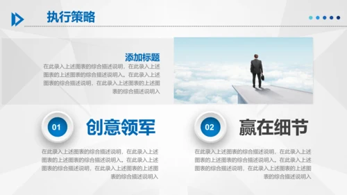 商务组织活动方案策划书计划书PPT模板