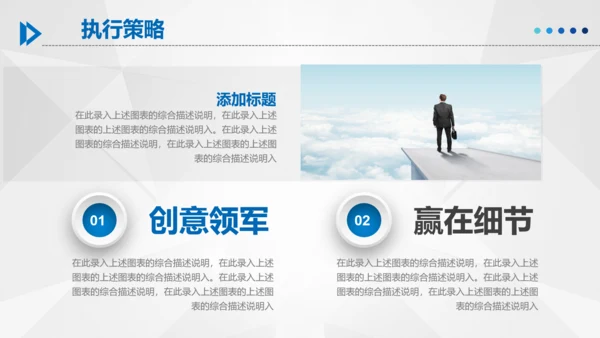 商务组织活动方案策划书计划书PPT模板