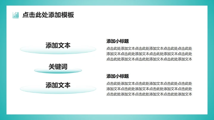 绿色插画风交通安全日校园主题教育班会PPT模板