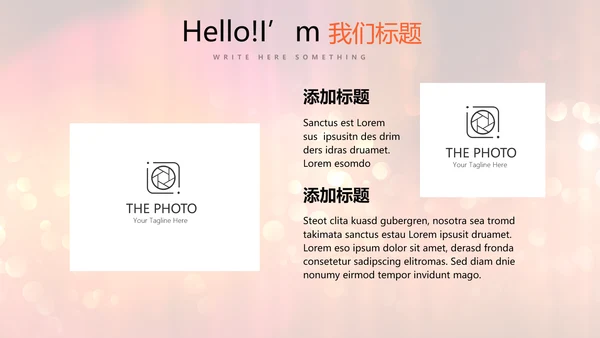 红色喜庆公司晚会节目主持活动动态PPT