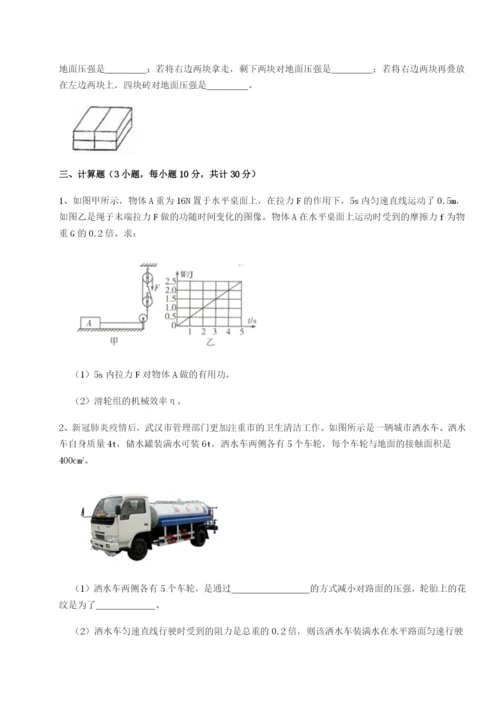 专题对点练习四川遂宁二中物理八年级下册期末考试专题攻克A卷（解析版）.docx