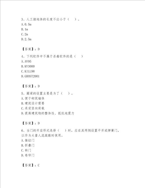 2023年资料员考试完整题库【名校卷】