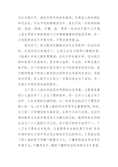 幼儿园教师继续教育工作总结（10篇）.docx